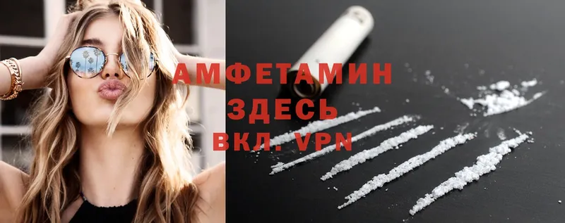 Amphetamine VHQ Алейск